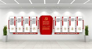 四个意识文化墙图片