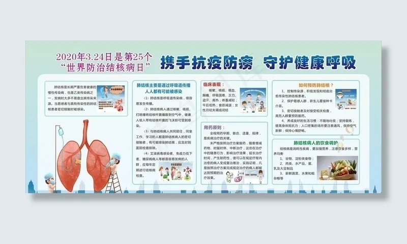 世界结核日图片cdr矢量模版下载