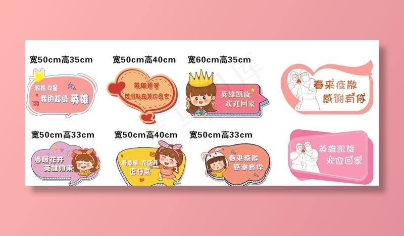 抗疫  举牌  援鄂 疫情图片