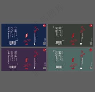 白酒瓶标系列图片