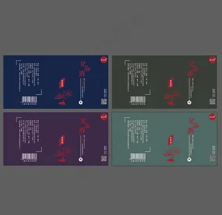 白酒瓶标系列图片