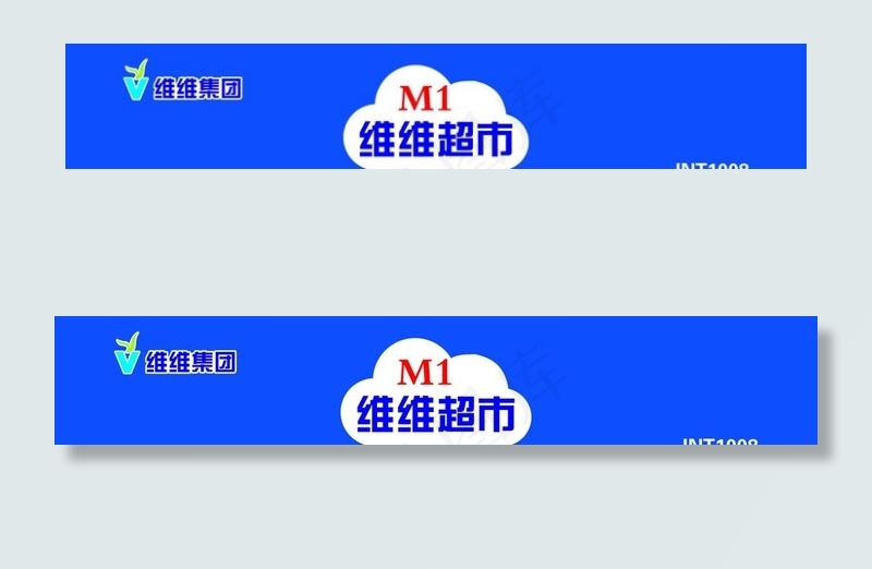 维维集团门头图片cdr矢量模版下载