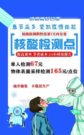 核酸检测图片