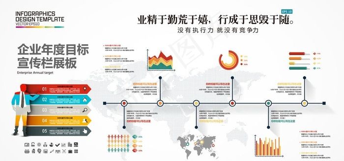 企业文化墙图片ai矢量模版下载