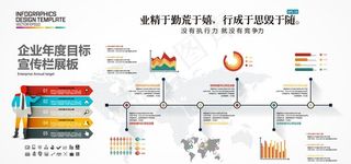 企业文化墙图片