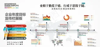 企业文化墙图片