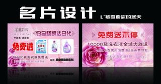 美肤宝名片图片
