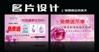 美肤宝名片图片