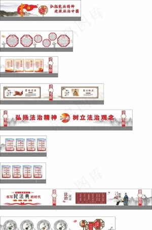 普法长廊图片
