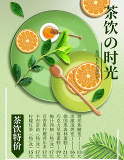 茶饮图片 茶饮图片