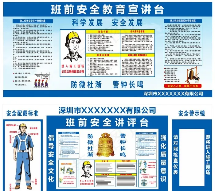 班前讲评台图片cdr矢量模版下载