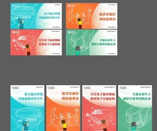 关爱未成年人图片