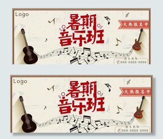 音乐培训班图片