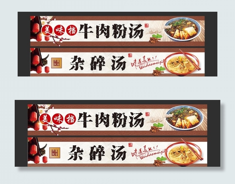 美食城档口门头灯箱片图片(2020X350)cdr矢量模版下载