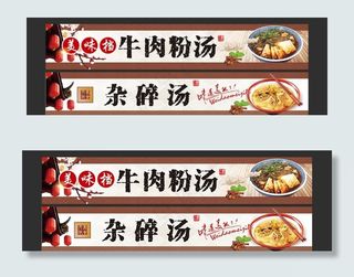美食城档口门头灯箱片图片