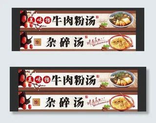 美食城档口门头灯箱片图片