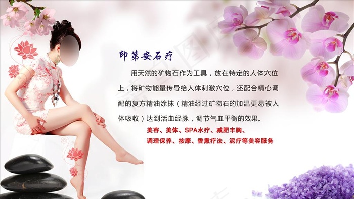 石疗文化图片