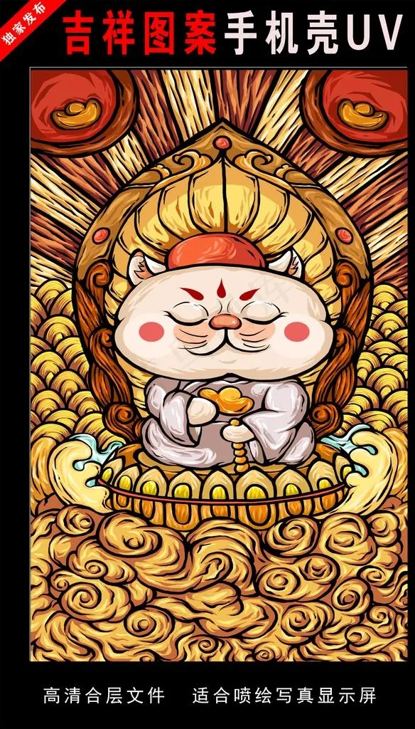 如来猫  国潮插画图片