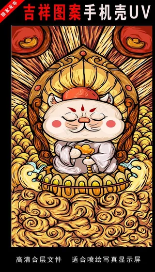 如来猫  国潮插画图片