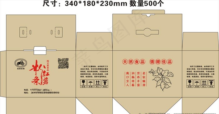 农场红薯粉条包装图片cdr矢量模版下载