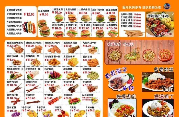 炸鸡 汉堡图片(4961X3425(DPI:300))psd模版下载