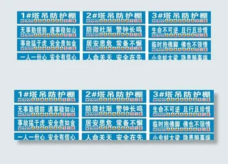 塔吊加工棚  塔吊防护棚图片