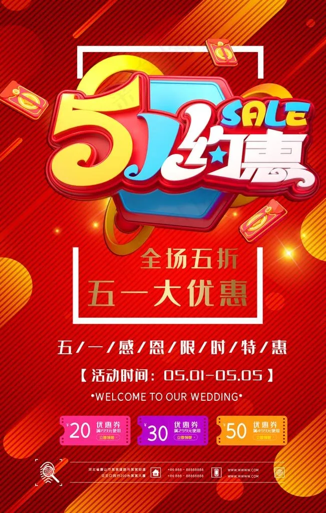 五一图片(3543X5315(DPI:150))psd模版下载