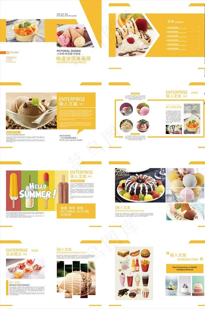 美食画册图片ai矢量模版下载