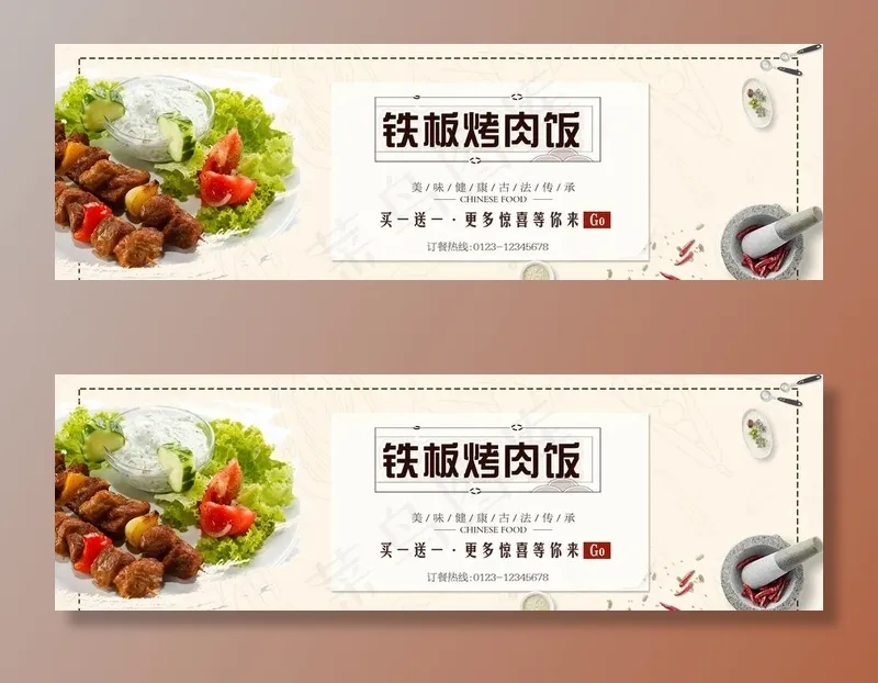 铁板烤肉饭图片psd模版下载