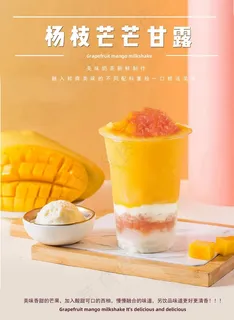 杨枝芒芒甘露图片