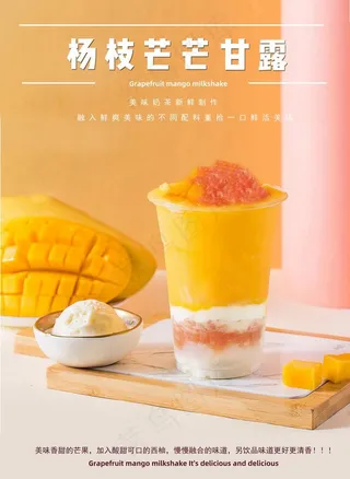 杨枝芒芒甘露图片