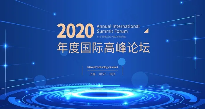 蓝色会议背景图片ai矢量模版下载