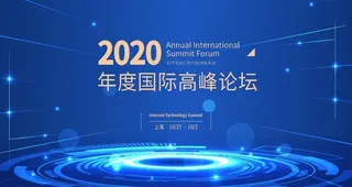 蓝色会议背景图片