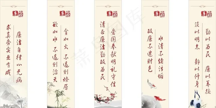 廉洁文化展板图片(210X297)cdr矢量模版下载