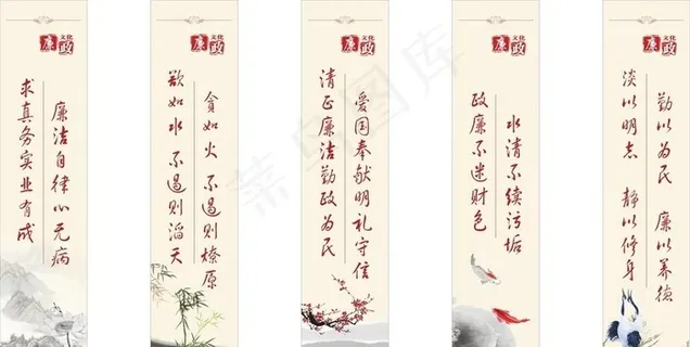 廉洁文化展板图片