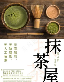 抹茶图片