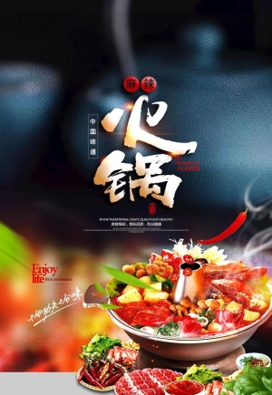 火锅图片