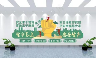 工地安全文化墙图片