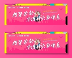 社交围挡图片
