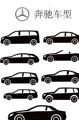 奔驰车型图片