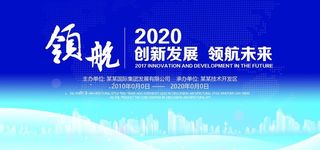 企业年会背景图片