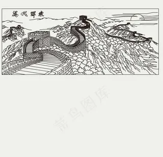 长城图片