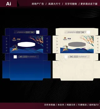 荣御纸巾盒图片