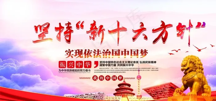 党建图片(7087X3543(DPI:150))psd模版下载