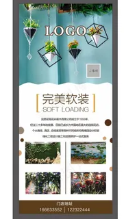 软装展架 模板图片