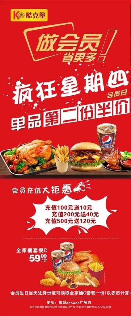 炸鸡店展架图片(210X297)cdr矢量模版下载
