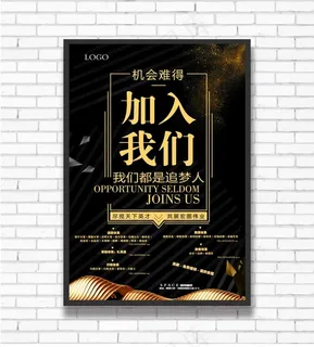 酒吧招聘海报图片