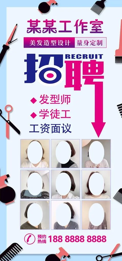 理发店海报图片(3937X7874(DPI:100))psd模版下载