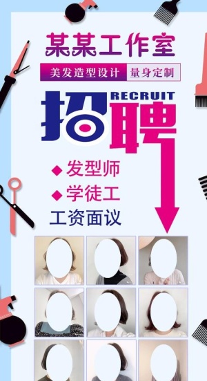 理发店海报图片