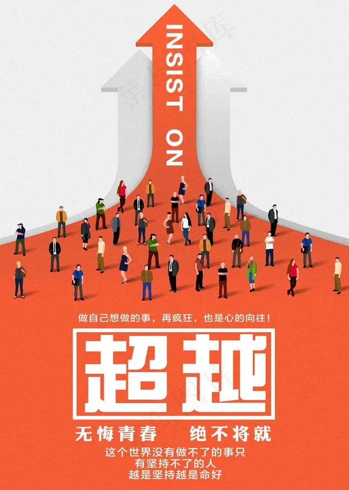 企业文化图片(3425X4961(DPI:300))psd模版下载